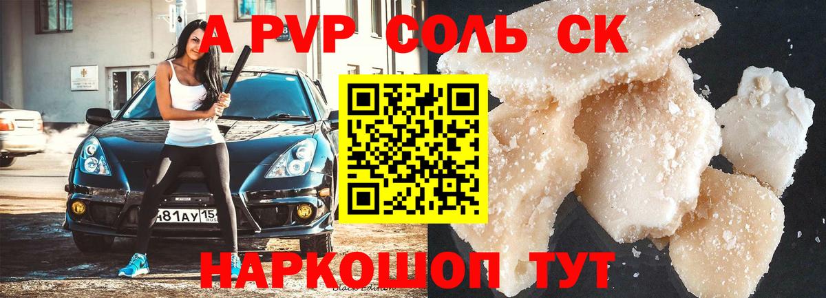 Меф МЯУ МЯУ кристаллы  Кокаин  ГАШИШ  Кокаин  Магазин наркотиков  Ипатово  Вход с VPN  Лсд 25  Гашиш  Alpha PVP СК  