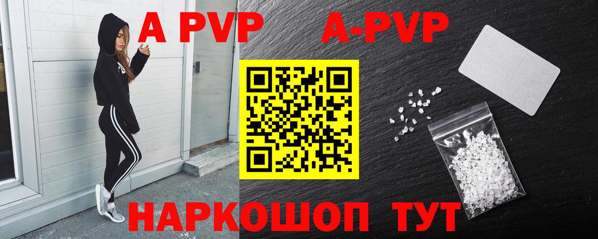 A-PVP VHQ  Вход с VPN  Ипатово  Alpha PVP крисы CK  Альфа ПВП  Альфа ПВП СК 