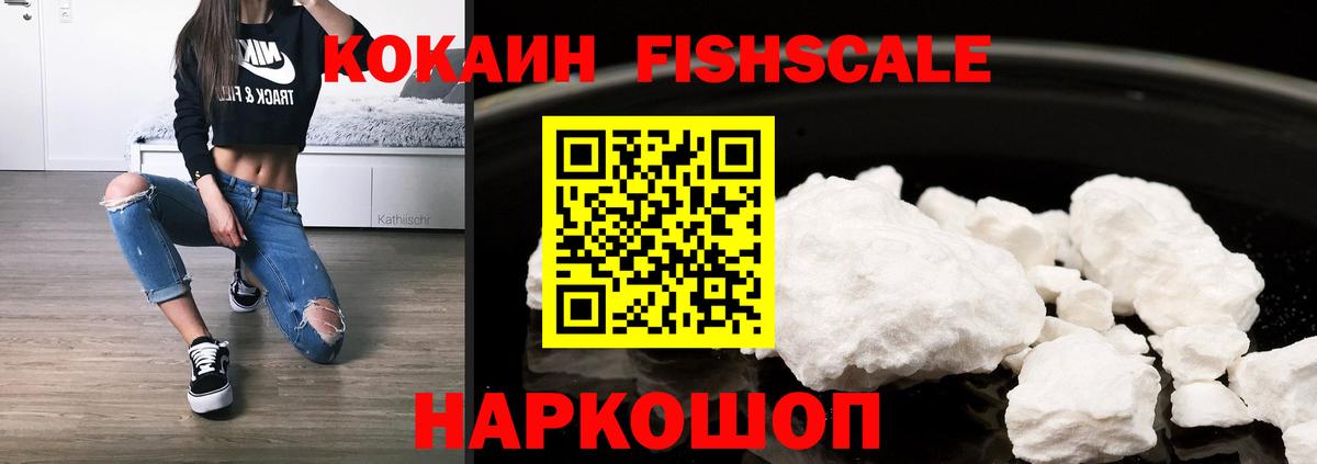 КОКАИН 97% Ипатово