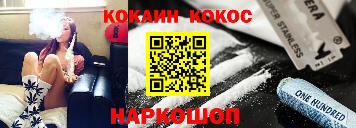 Ипатово  КОКАИН Боливия  Вход с VPN  Кокаин Боливия 
