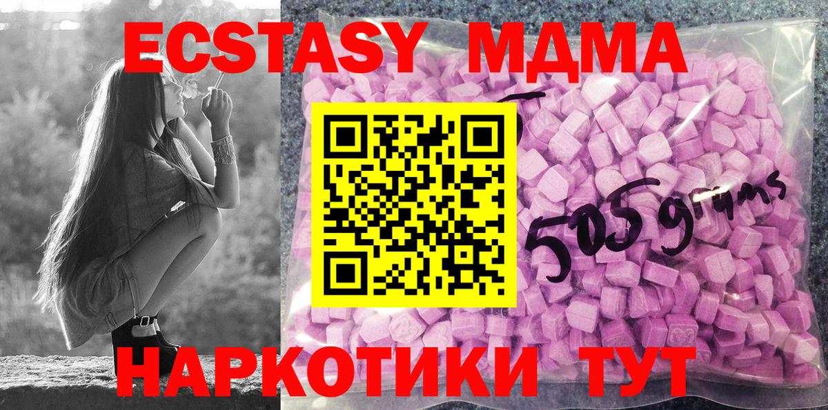 Ecstasy  Вход с VPN  гидра ТОР  ЭКСТАЗИ XTC  Ипатово 