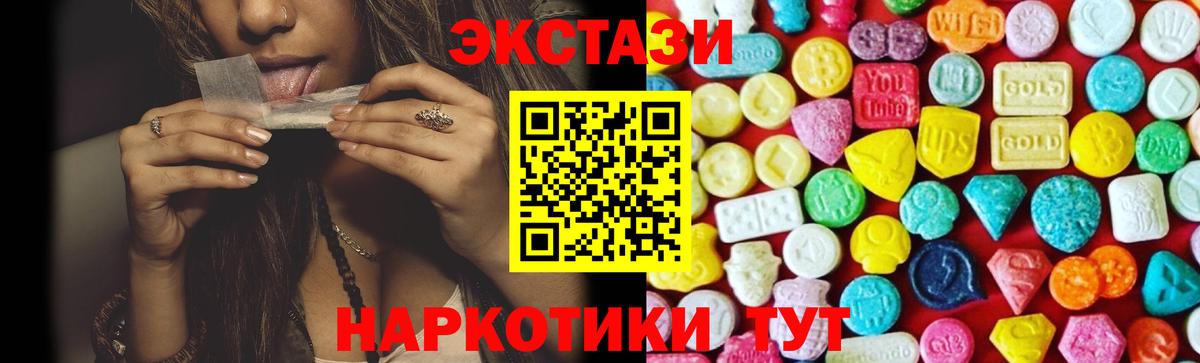 Экстази Дубай Ипатово