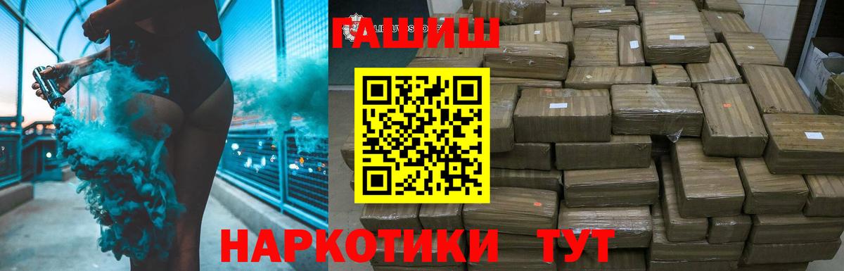 ГАШИШ Premium Ипатово