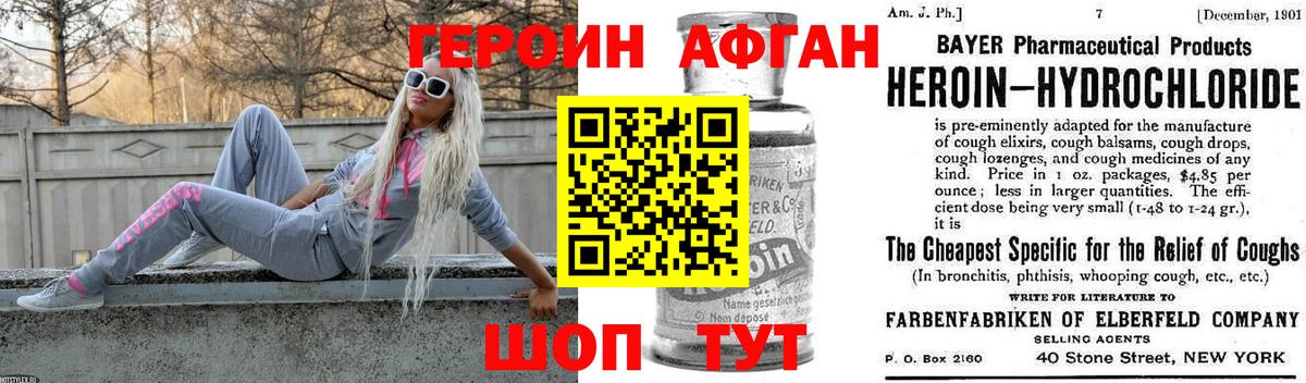 ГЕРОИН VHQ  Вход с VPN  Ипатово 