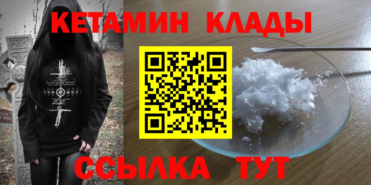 Ипатово  Кетамин VHQ  Вход с VPN  КЕТАМИН ketamine 