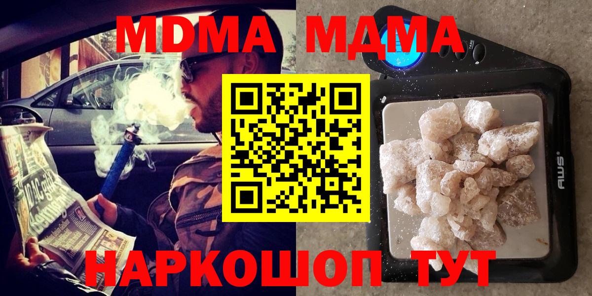 МДМА crystal Ипатово