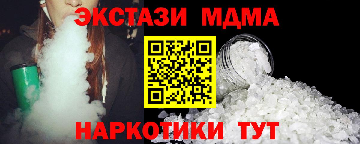 MDMA crystal  Вход с VPN  Ипатово 