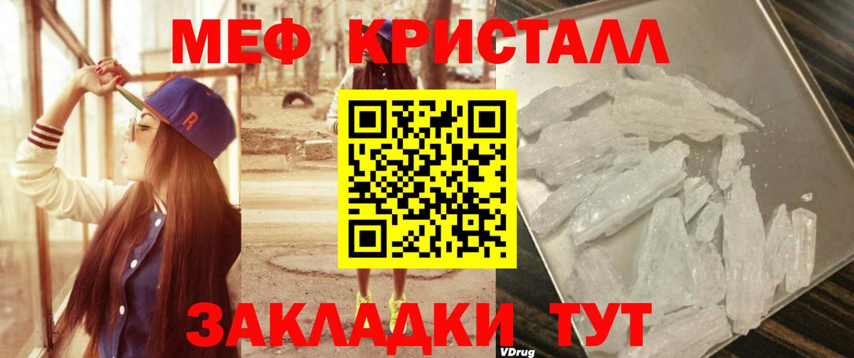 Меф мяу мяу мука Ипатово
