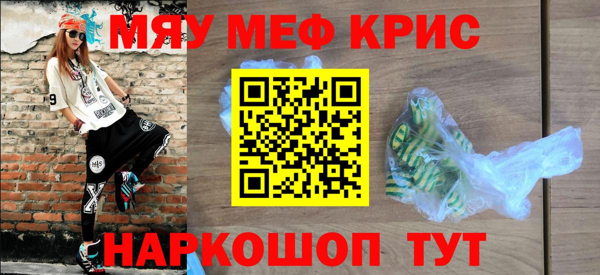 Меф мука  Вход с VPN  Ипатово 