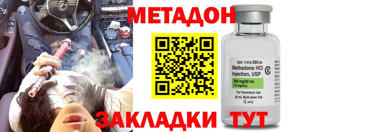 Ипатово  МЕТАДОН мёд  Вход с VPN  МЕТАДОН кристалл 
