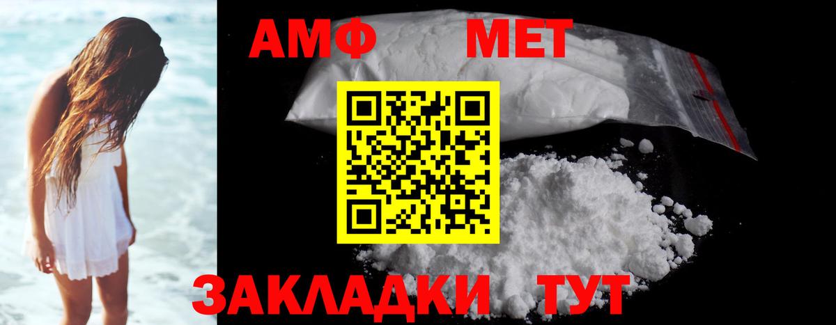 МЕТАМФЕТАМИН витя  Вход с VPN  МЕТАМФЕТАМИН  МЕТАМФЕТАМИН витя  Ипатово 