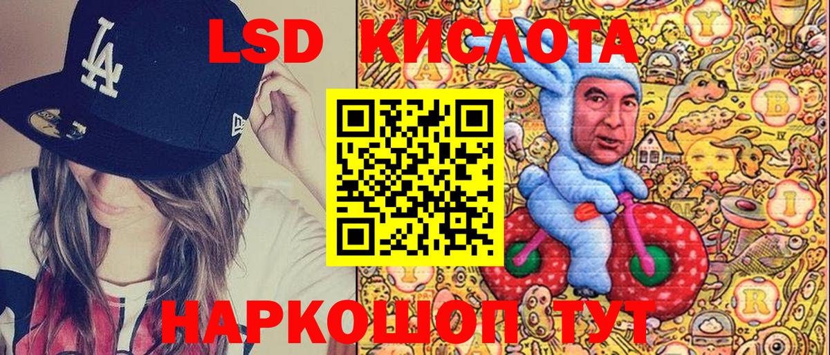 Наркотические марки 1500мкг Ипатово