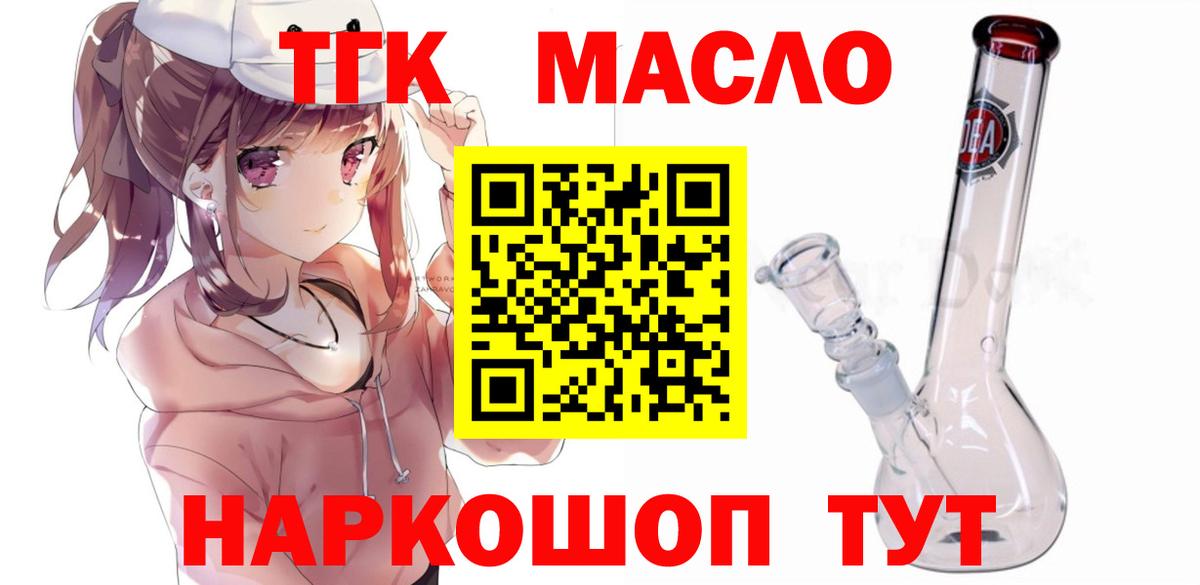 ТГК вейп Ипатово